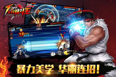 全民格斗王 果盘版 v3.0.5