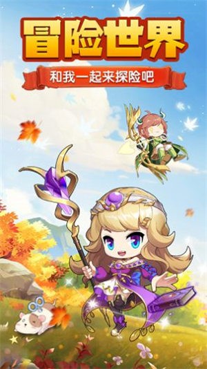 荣耀冒险家  V 1.0