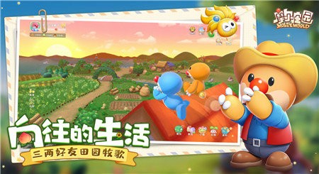 摩尔庄园手游单机版  v2.2.23070101S