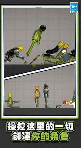 游乐城模拟器截图1