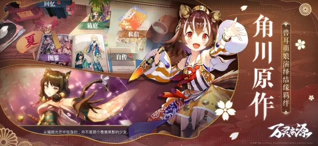 万灵启源ssr 2024-06-25 15:08