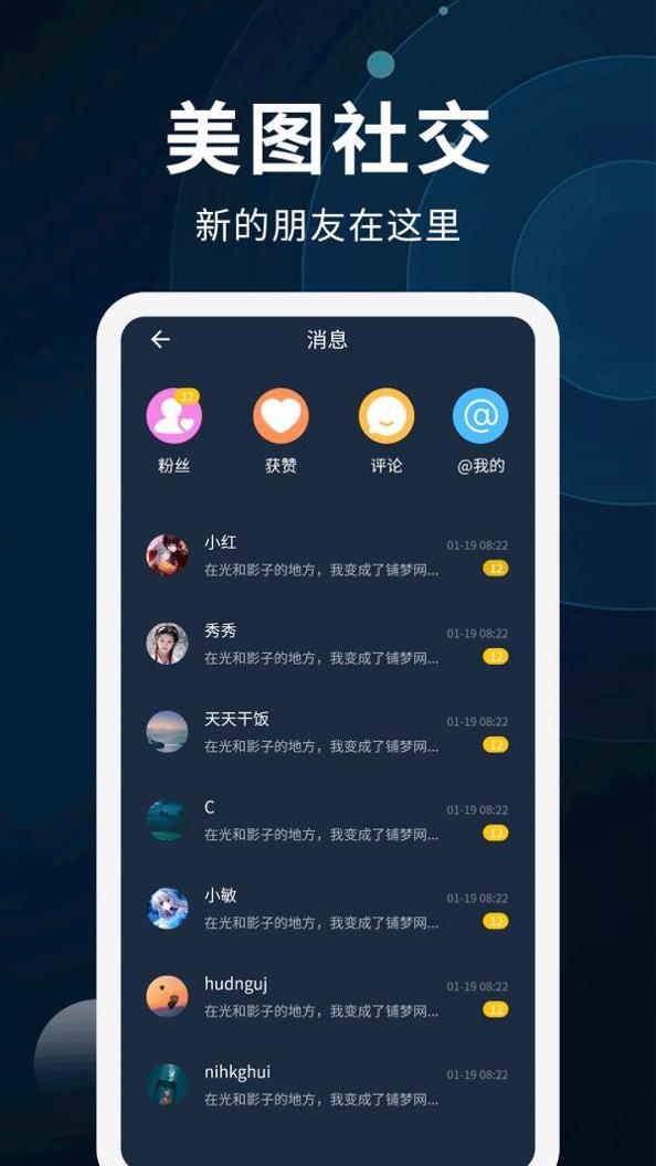 动态壁纸制作 v1.0.2