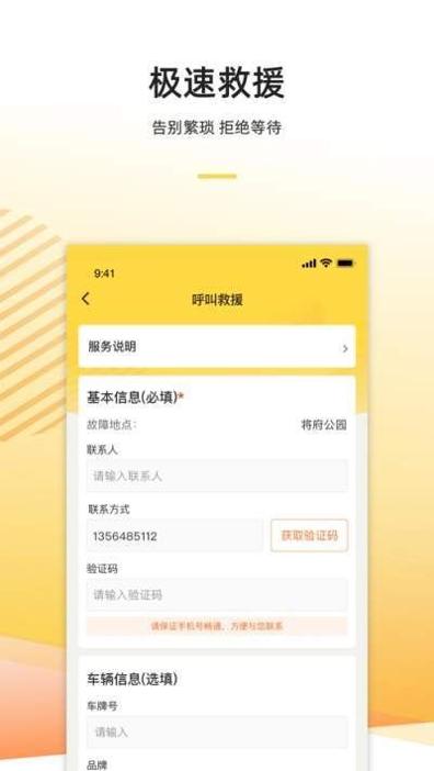 车主惠 v2.9.1