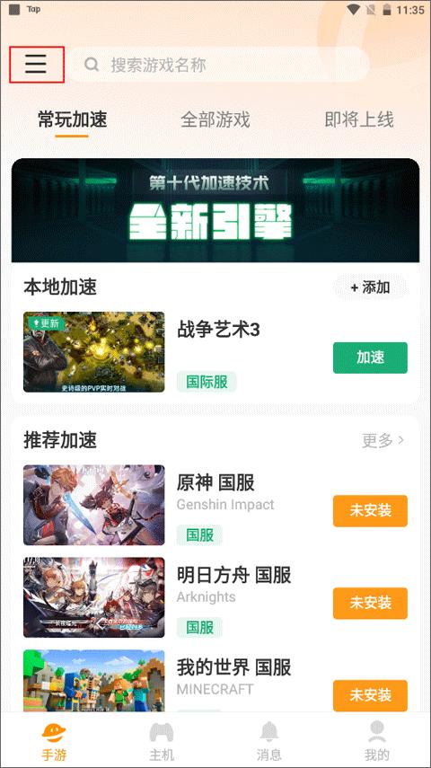 nn加速器官网正版