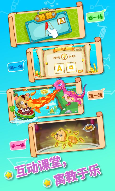 咪启早教启蒙app客户端图片1