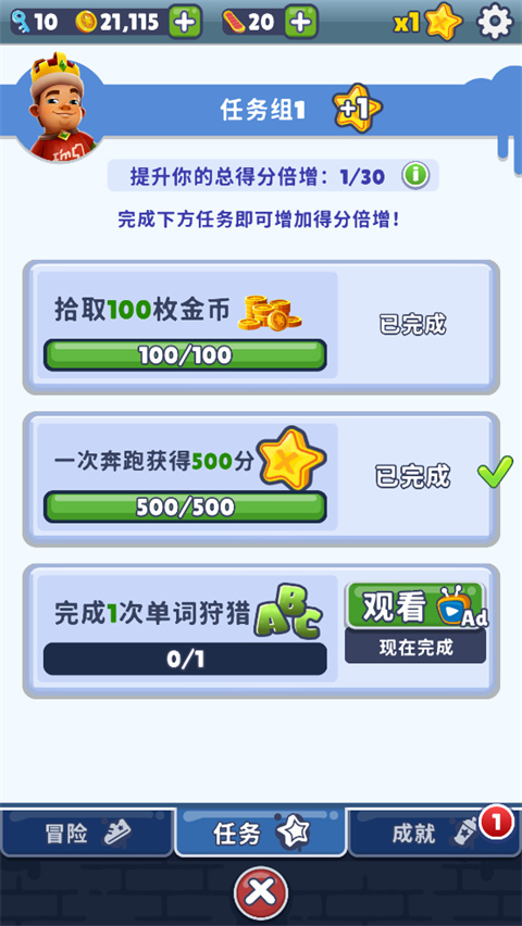 地铁跑酷神宇二改版本 158.72M