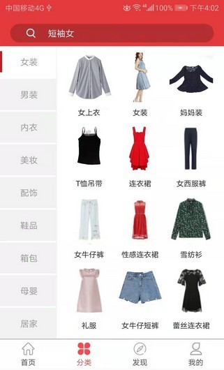 汇客街App官方版软件图片1