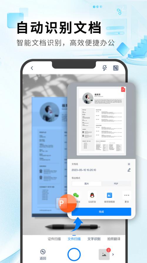 红外热像仪 v1.0.0