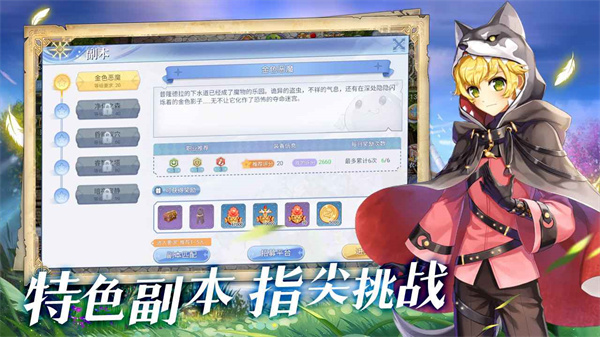 仙境传说测试服