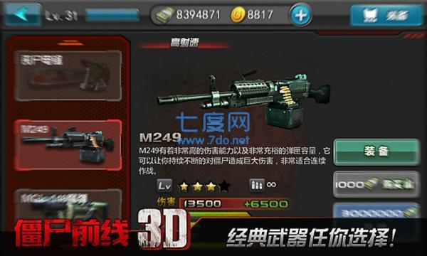 僵尸前线3d无限金币钻石版 v1.77