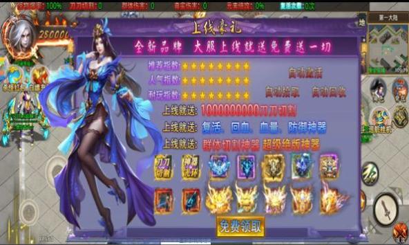 超变神器亿点点超变传奇截图0