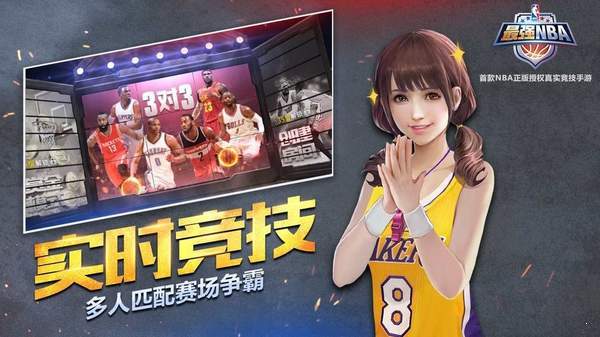 最强NBA v1.17.281