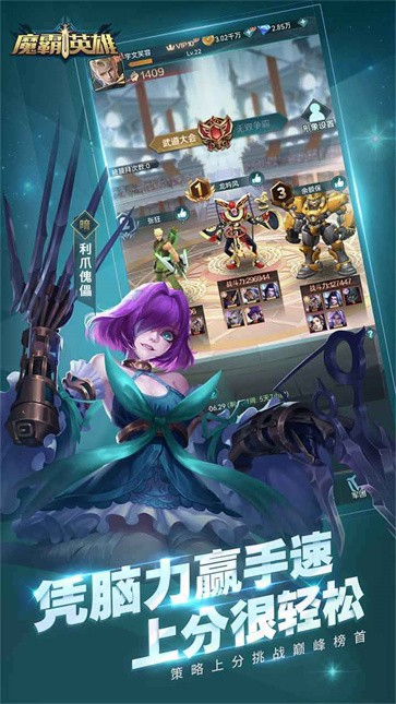 魔霸英雄测试服 需要支持安卓系统5.2以上