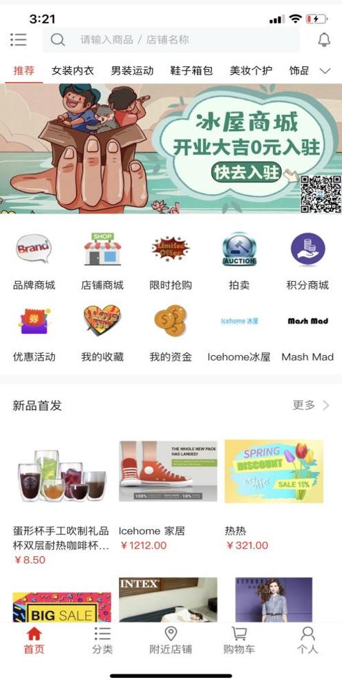 Icehome冰屋截图0