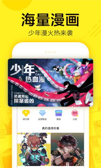 雨月漫画