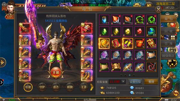 龙城传奇折扣版 v1.0.29307