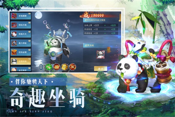 三界天骄公测版