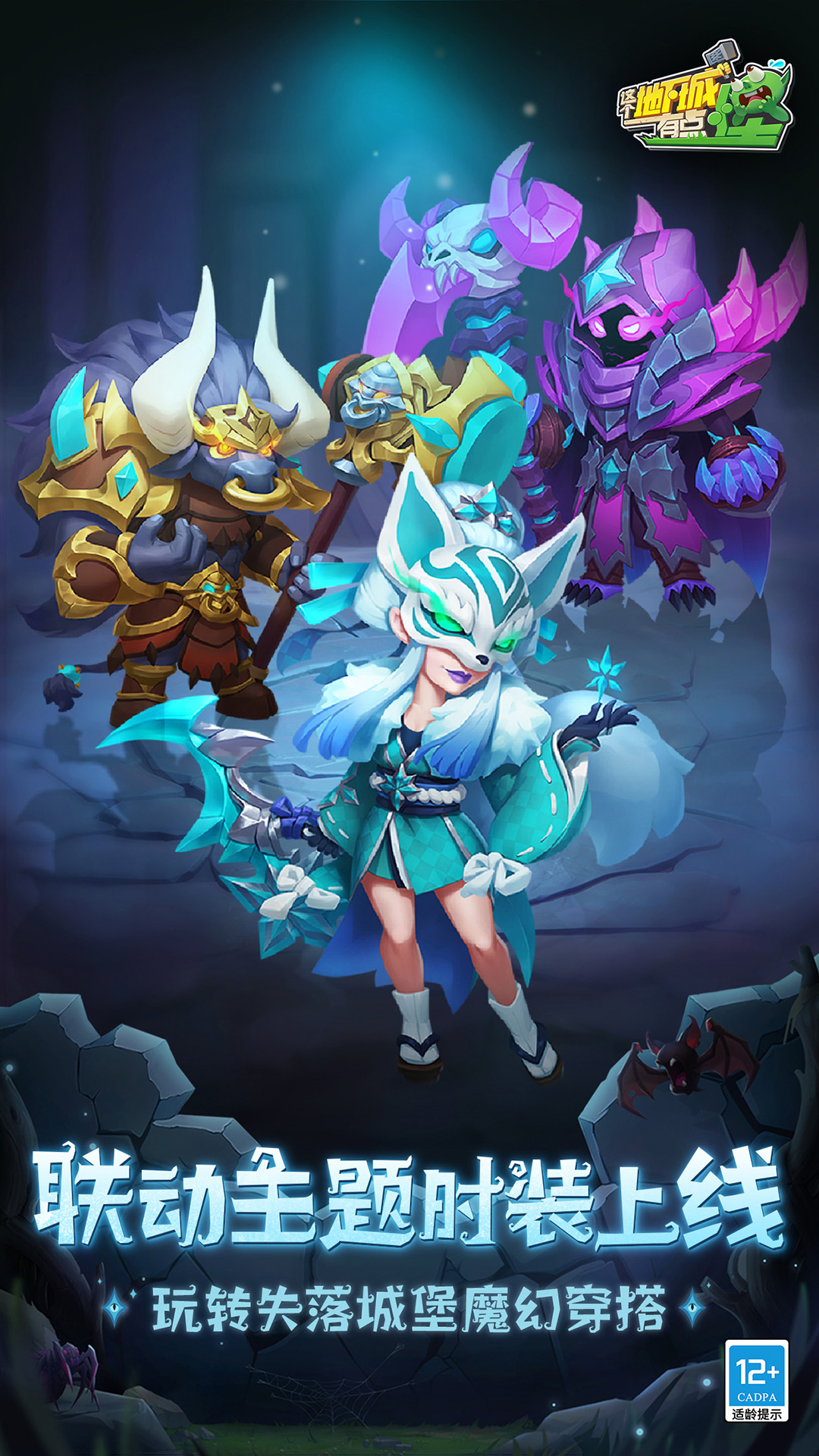 这个地下城有点怪 v1.6.1.7