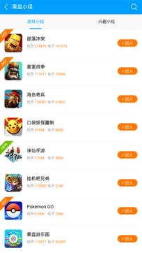 果盘游戏  v1.02