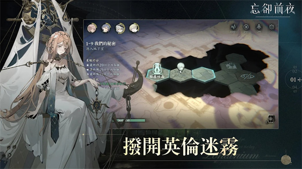 忘却前夜港澳台服  v1.0.6