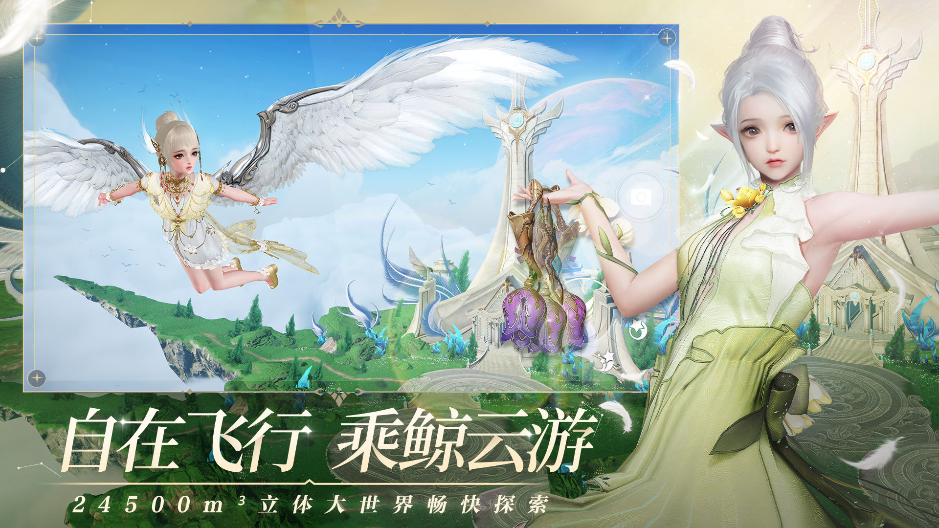 天谕手游奥特曼更新官方版  v5.4.3