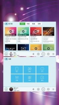 天天动听截图0