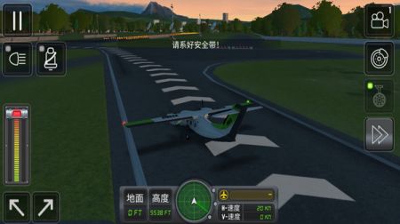 飞行模拟器3D v1.3