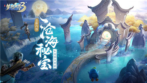 梦想世界3手游 v5.4.4