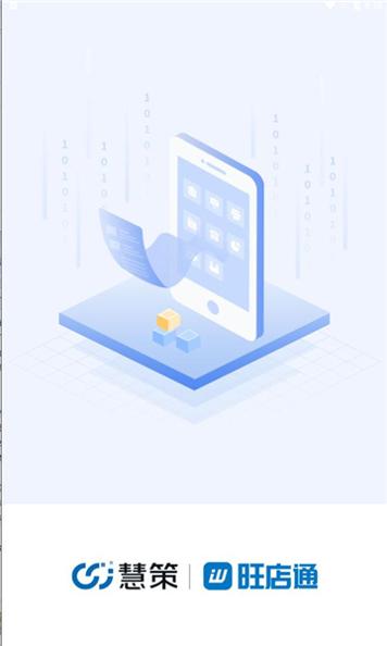 旺店通erp v5.83