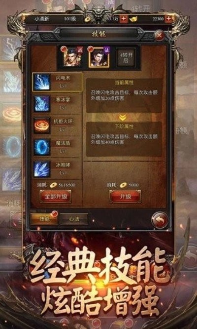天神上古传奇手游 2024-06-25 15:08