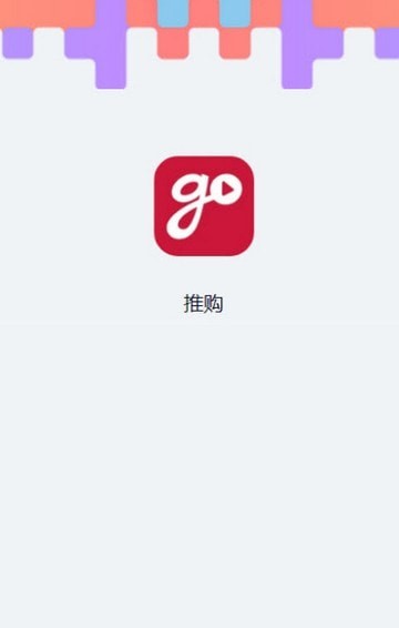 推购  v1.0.4