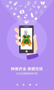 药小二截图1