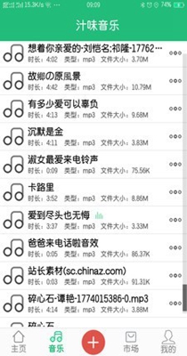 汁味音乐 v1.1.1