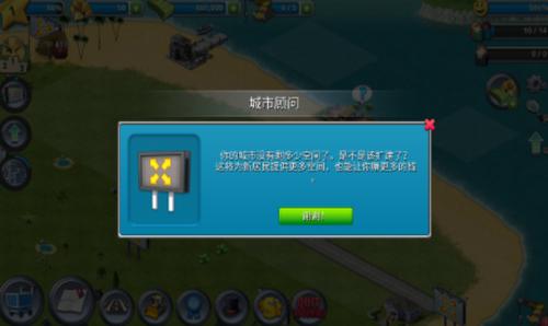 城市岛屿3模拟城市截图0