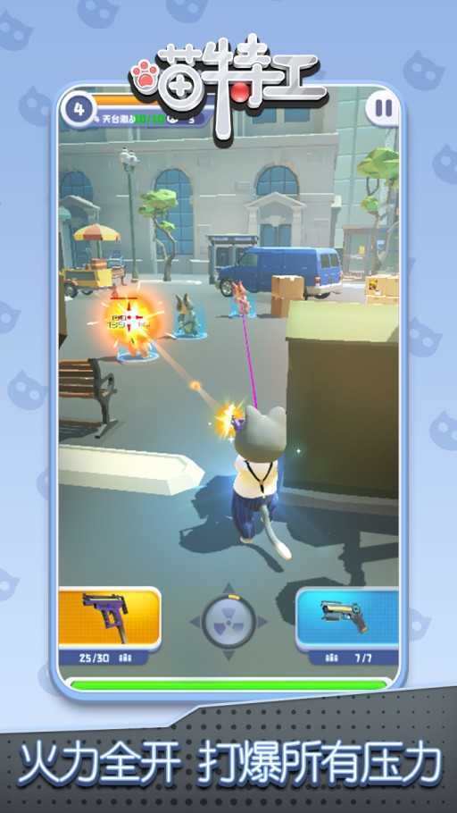 喵特工游戏 v1.0