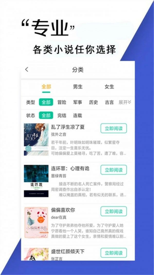 黄埔斗入赘女帝小说  v1.0.0