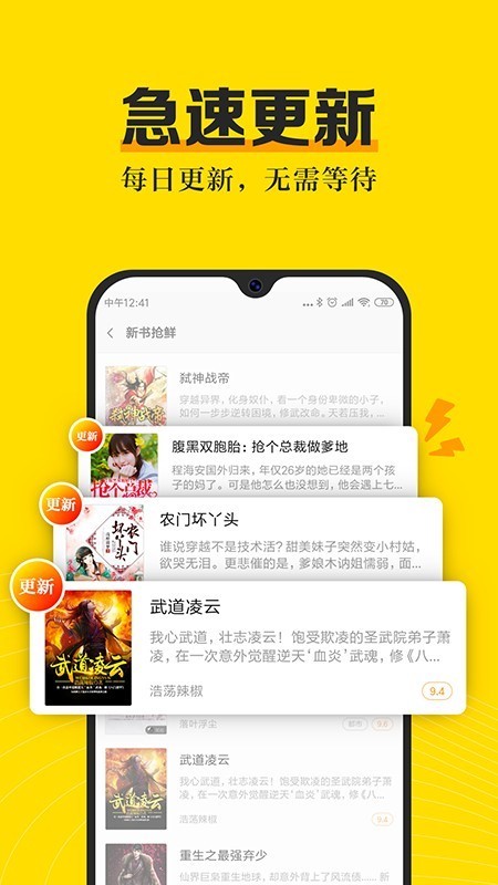 米悦小说  v3.8.2
