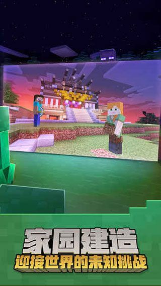 我的世界下载 正版 v3.1.0