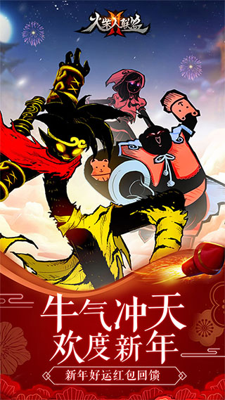 火柴人联盟2内置菜单版 v1.7.6