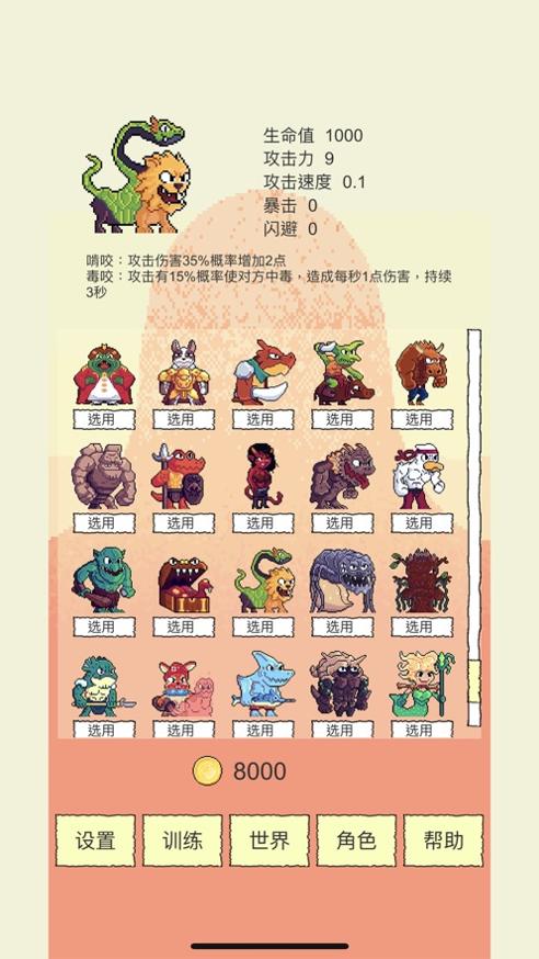 我选技闯关 v1.1