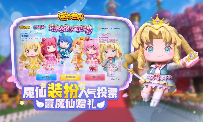 迷你世界1.9.0版本下载更新官方版  v4.0.2