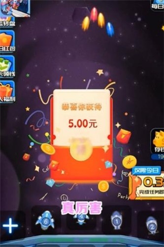 星际大合成红包版  v1.0.0