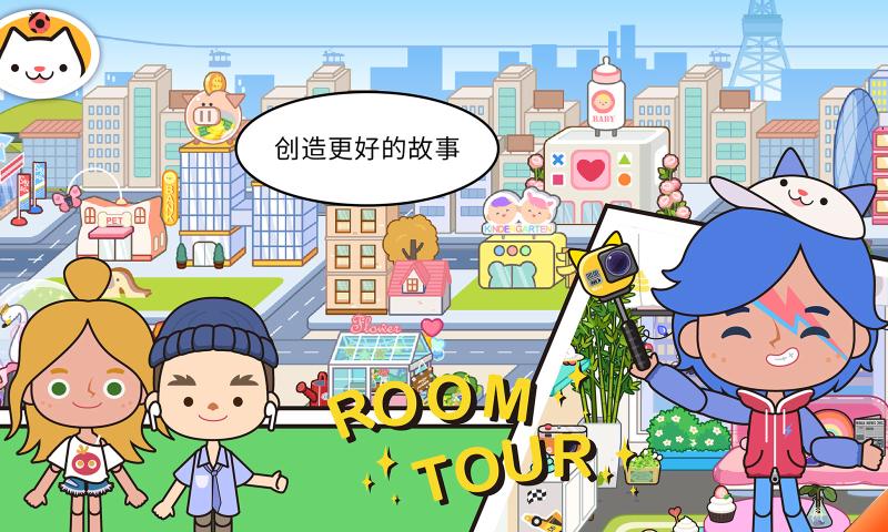 米加小镇:世界(最新版)大学免费完整版图片1