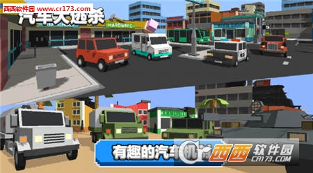 CarsBattle(汽车大逃杀正式版) v1.42 安卓版