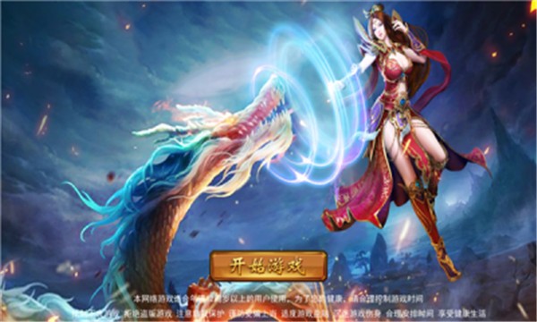 龙魂王座  v1.0.97
