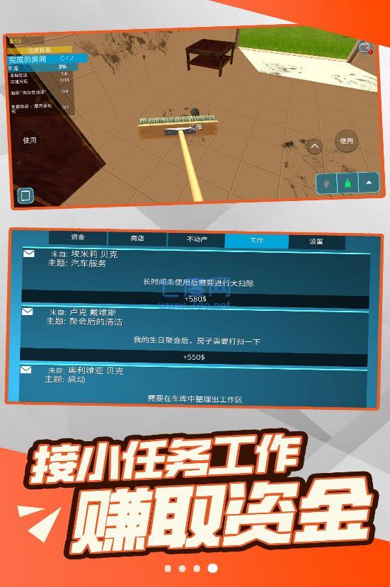 自由装修游戏 v1.03