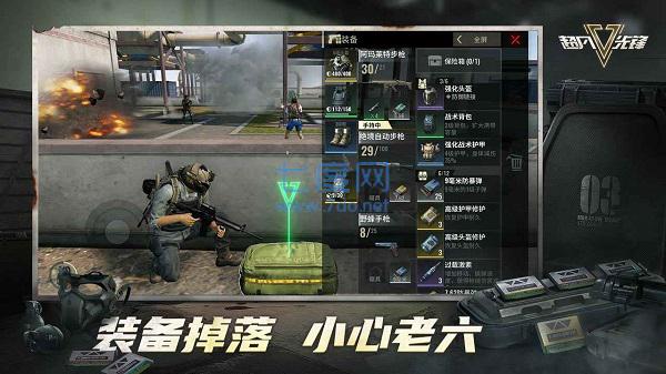 超凡先锋正版手游