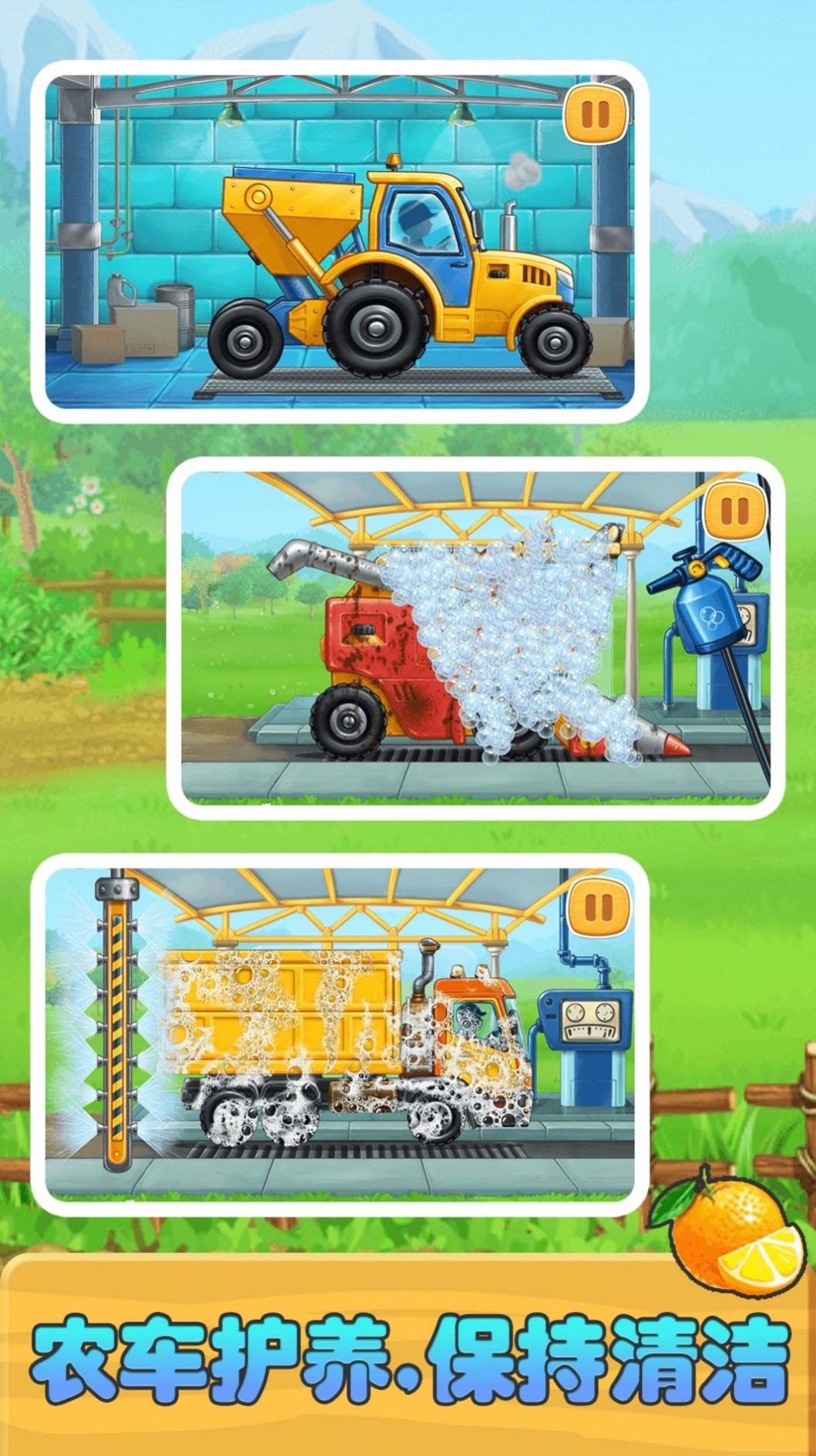 儿童建农场小镇 v1.0.5