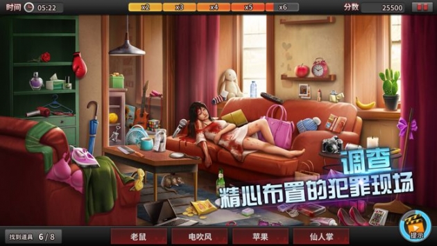 谜案侦探 v3.2.5