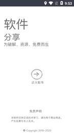 趣味生成器 v3.0.5